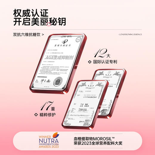 【斌哥优选】Bio-E六维抗糖饮3.0。双重抗氧抗糖，褪黑净黄，素颜也能透亮细腻。 商品图4