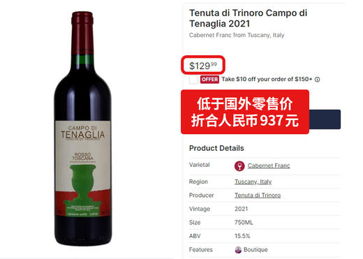 黑天鹅酒庄天阁拉园品丽珠红葡萄酒 2021 Tenuta di Trinoro Cabernet Franc Campo di Tenaglia 商品图1