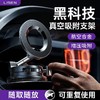 LISEN黑科技真空吸附磁吸车载支架手机支架 商品缩略图1