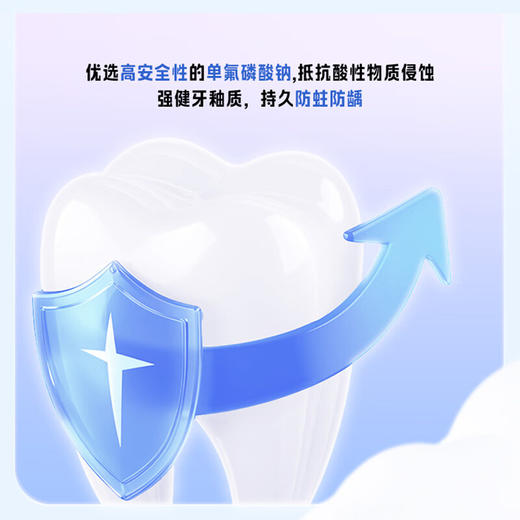 【官方正品】云南白药童趣儿童牙膏牙刷礼盒3-12岁科学分龄适用益生菌强健牙釉防蛀健齿多种口味可选配牙刷 商品图4