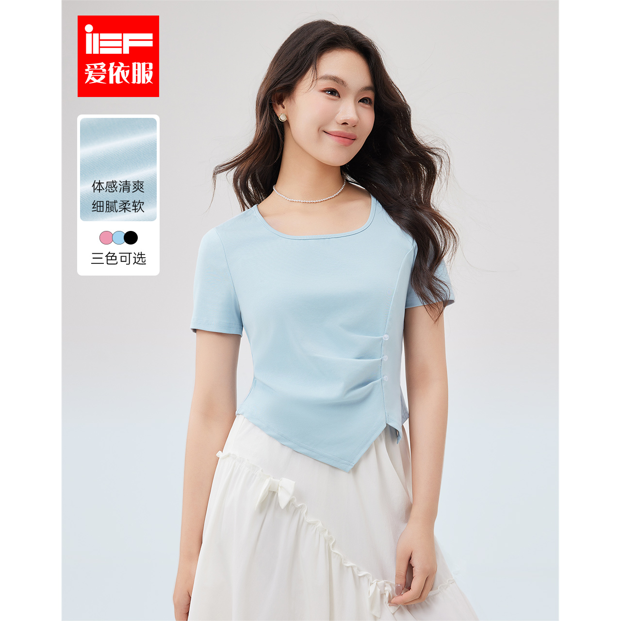 【微胖定制】IEF/爱依服大码女装夏微胖不规则设计褶皱短款百搭棉上衣DP1345-