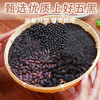 【低脂粗粮❗️五黑奶盖饭团即食】配料表超干净，只有黑紫米、黑豆、黑芝麻、黑花生、黑桑葚、牛奶、饮用水，没有其它！饭免煮开袋糙米饭饱腹代餐零食果腹 商品缩略图2