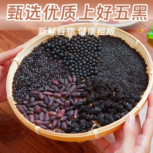 【低脂粗粮❗️五黑奶盖饭团即食】配料表超干净，只有黑紫米、黑豆、黑芝麻、黑花生、黑桑葚、牛奶、饮用水，没有其它！饭免煮开袋糙米饭饱腹代餐零食果腹 商品图2