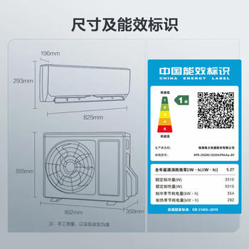 格力空调 天仪 1.5匹 新一级能效变频 纯铜管卧室节能省电挂机 国家补贴KFR-35GW/(35504)FNhAa-B1 /家用电器 /大 家 电 /空调 商品图3