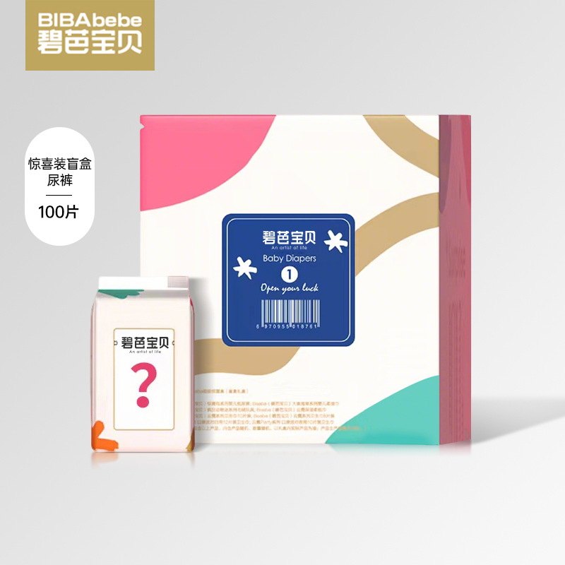 碧芭100片惊喜装盲盒尿裤（随机发）不保证发啥，【发货后再退需要扣除15元发货运费，不支持红屁屁包退！不叠加优惠券使用，不参与其他任何活动，包括但不限于生日礼】