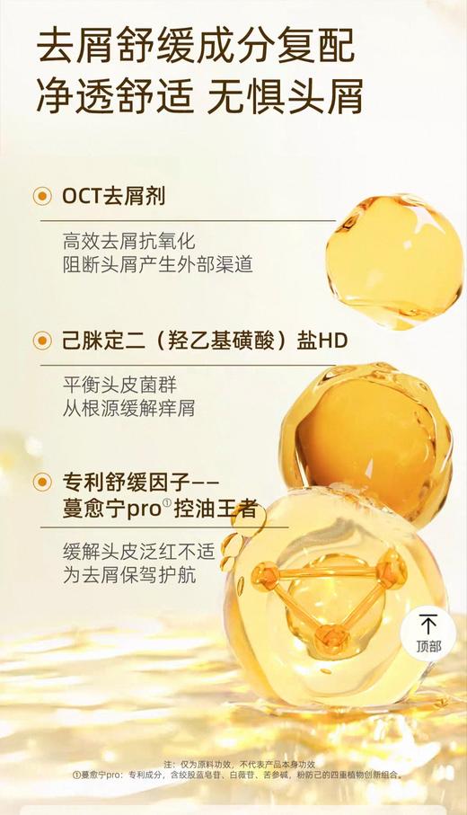 澳洲ficceCode菲诗寇生姜洗发水450ml 商品图4