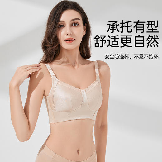 柔光之境全罩杯文胸 商品图2