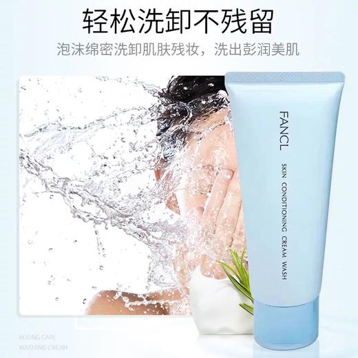 【新老包装随机发货】FANCL 芳珂无添加抗衰老胶原蛋白洗面奶 90g【不足200元订单，默认顺丰快递到付】 商品图1
