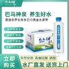 巴马神天然泉水弱碱高活性小分子水380ml 商品缩略图0