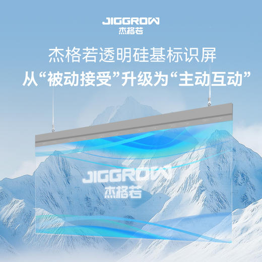 透明硅基标识屏 商品图0