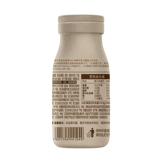 新希望玻璃瓶24小时有机A2β-酪蛋白鲜牛乳200mL 商品图4
