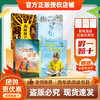 班班25秋四年级【4本书目】《森林报（秋）》《少年的荣耀》《美丽的西沙群岛：西沙漫步》《亲爱的汉修先生》《小王子》《林汉达讲中国历史故事·春秋》+导读单 商品缩略图1