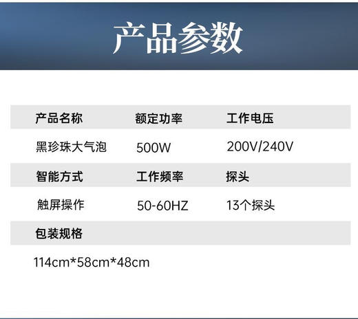 【展示仪器】黑珍珠皮肤美容仪（10探头）店内展示，略有瑕疵，如非质量问题不退不换 商品图7