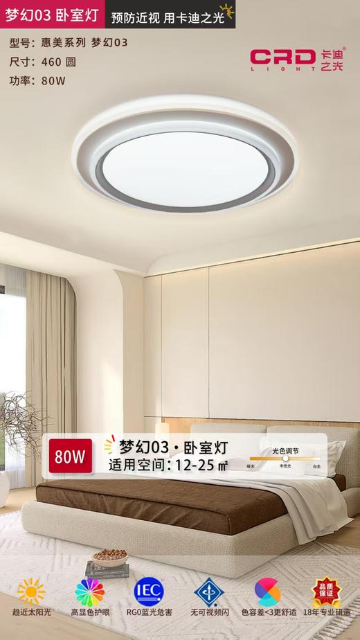 卡迪之光 卧室灯  梦幻03  460圆 80W 商品图0
