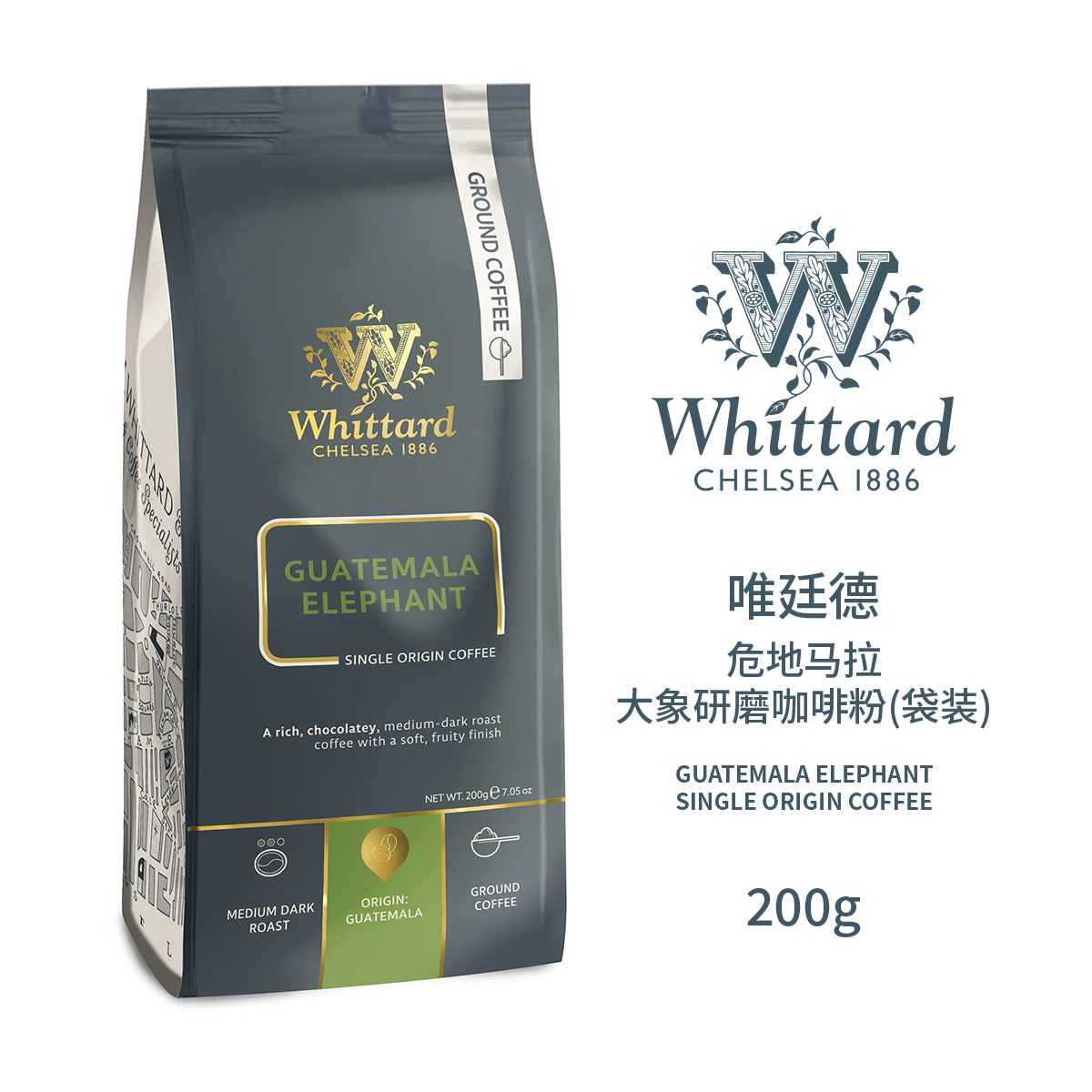 唯廷德 危地马拉大象研磨咖啡粉(袋装)