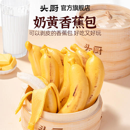 【头厨早餐任选升级 59.9元任选3件爆品活动】鸡蛋汉堡香蕉包黑猪肉烤肠披萨素包葱油饼爆款早餐懒人快手早餐 商品图5