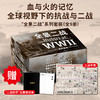 全景二战系列套装（全9册）/二战新史 商品缩略图1
