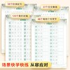 行书速练【笔势连带】手写行书练字帖初学者运笔轨迹控笔笔画偏旁间架结构实用书写硬笔书写速练（适合初学者、成人、初高中生） 商品缩略图8