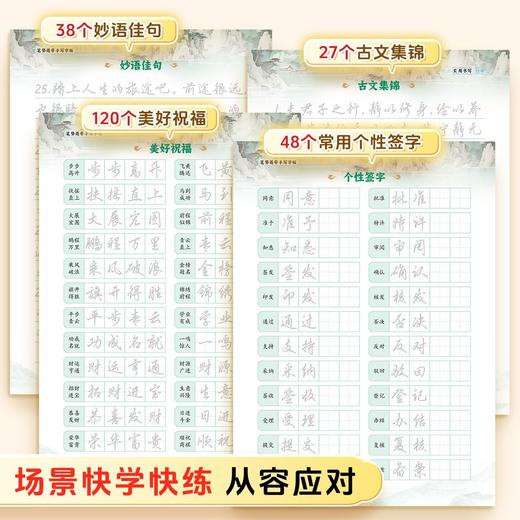 行书速练【笔势连带】手写行书练字帖初学者运笔轨迹控笔笔画偏旁间架结构实用书写硬笔书写速练（适合初学者、成人、初高中生） 商品图8
