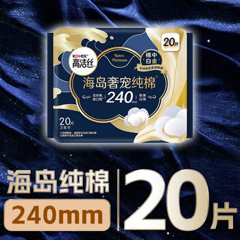 高洁丝【奢适纯棉】海岛棉卫生巾240mm20片日用姨妈巾京东自营旗舰 商品图0