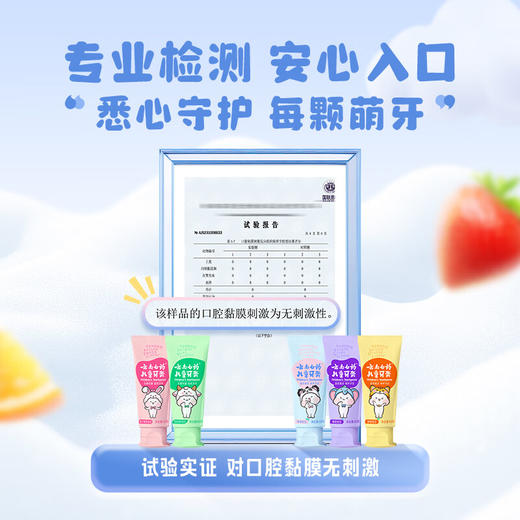 【官方正品】云南白药童趣儿童牙膏牙刷礼盒3-12岁科学分龄适用益生菌强健牙釉防蛀健齿多种口味可选配牙刷 商品图6