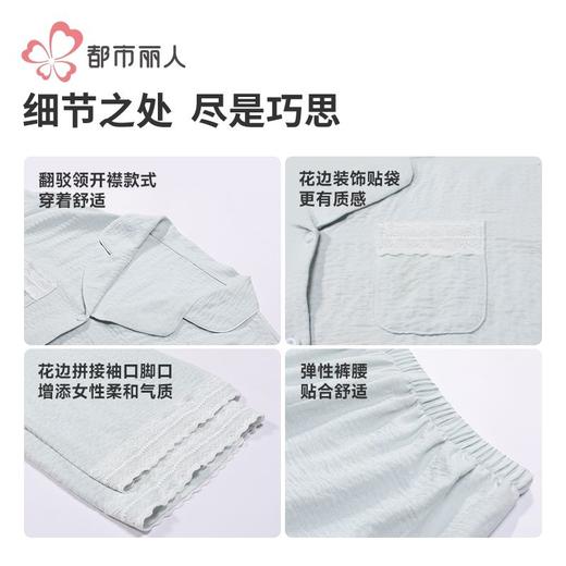 都市丽人睡衣女装提花睡衣女士家居服长袖长裤软绵绵套装LHH1H5 商品图6