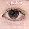 【常规活动-日抛】OnlyBaby日抛全系列活动-14.5mm【度数范围0-1000度 无525/575】 商品缩略图5