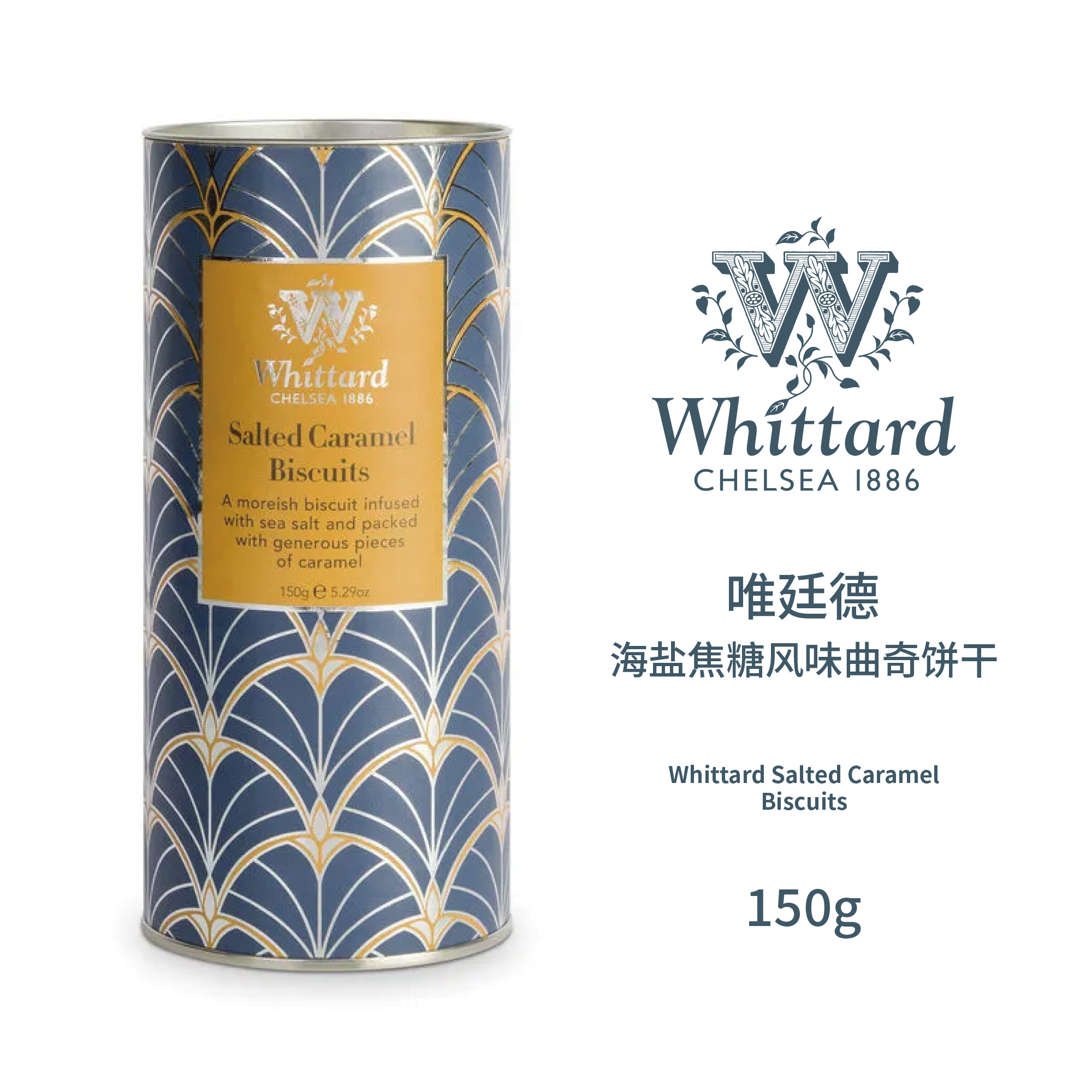 唯廷德 海盐焦糖风味曲奇饼干（罐装）