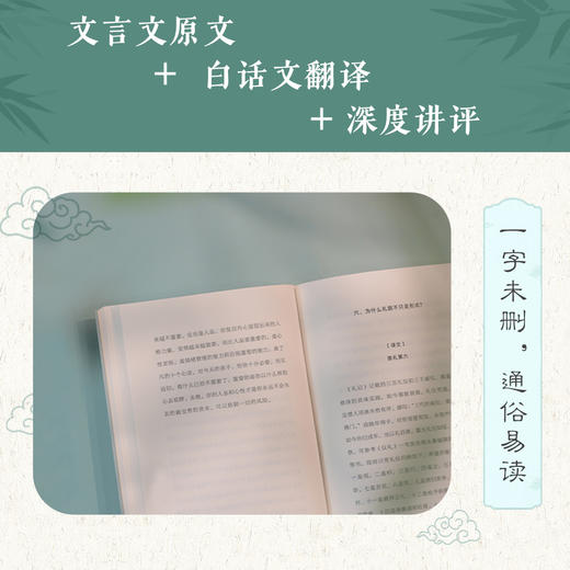 【限量亲签】了凡家训（袁了凡写给自己儿子的人生箴言，讲的都是体己话！） 商品图2