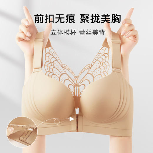【隐形粉底液】内衣女大码前扣性感蝴蝶蕾丝美背文胸舒压按摩杯盈然花语 商品图3