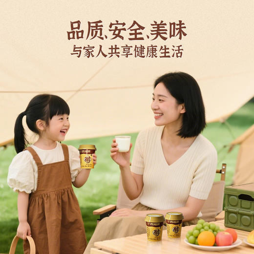 【同城配送】西湖牌注塑杯奶皮子酸奶130g*2杯（同城配送，一次性配送）） 商品图2