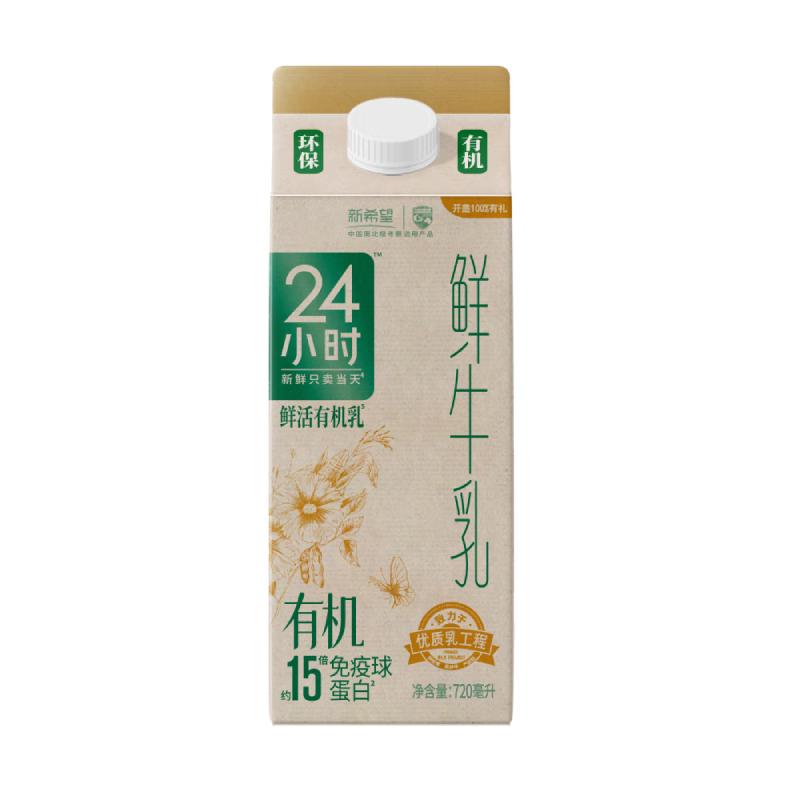 新希望24小时有机屋顶盒鲜牛乳鲜牛奶720ml/盒