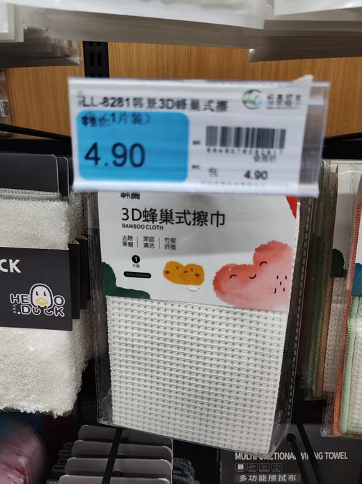 【恒泰超市】3D蜂巢式擦巾1片装 商品图0