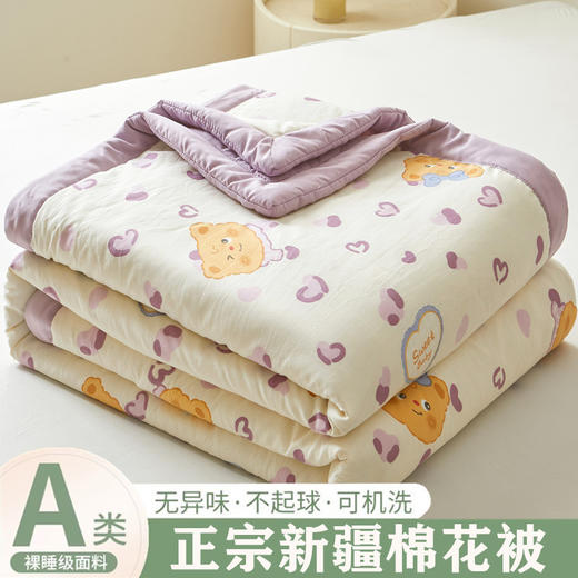   【裸睡级夏凉被🔥】a类母婴级新疆棉花夏凉被 双人可机洗水洗夏季空调被子  可以“啃咬”的新疆棉花空调被，机洗不结团，柔软无异味，陪你清凉一夏！ 商品图8