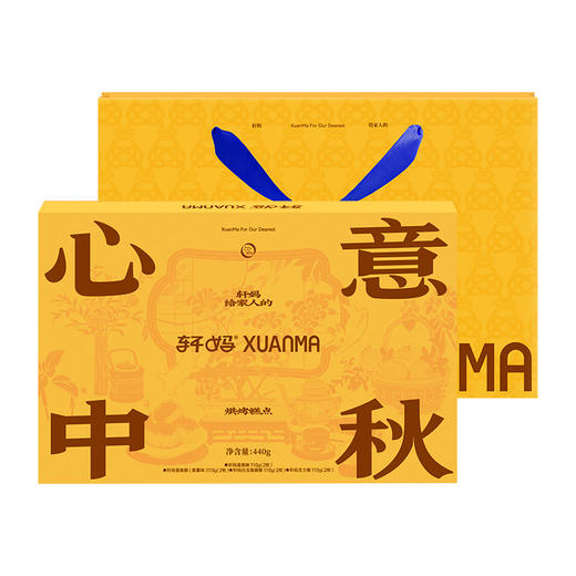 轩妈心意中秋440g 商品图0