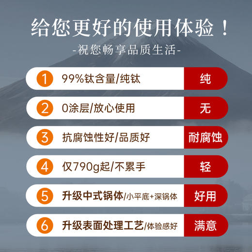 【送纯钛铲子*1个+纯钛筷子*1双】FUTSUMA日本福妻钛锅纯钛炒锅家用超轻无涂层防粘专利纯钛锅🚩 “试用后不支持无理由退货” 商品图5