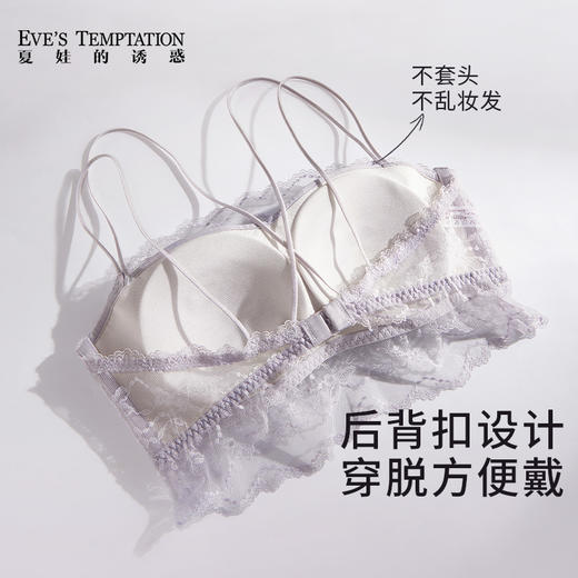 【云优选】夏娃的诱惑薄款美背内衣女无钢圈抹胸式蕾丝防走光细肩带文胸内衣 商品图3