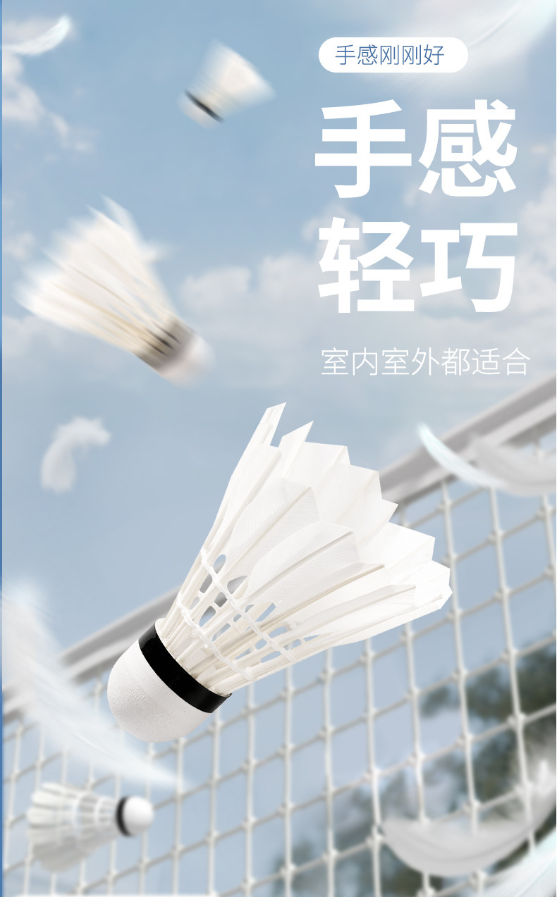 羽毛球详情页_06.jpg