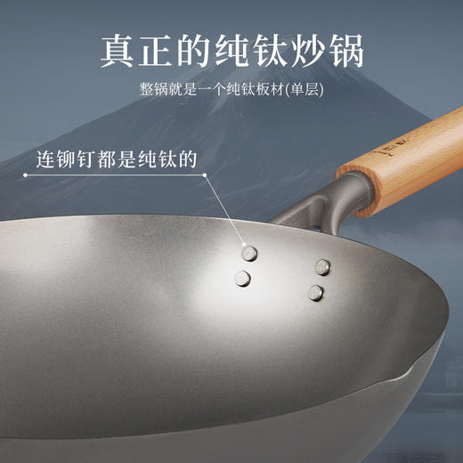 【送纯钛铲子*1个+纯钛筷子*1双】FUTSUMA日本福妻钛锅纯钛炒锅家用超轻无涂层防粘专利纯钛锅🚩 “试用后不支持无理由退货” 商品图4