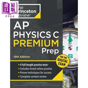 【中商原版】新版2026年普林斯顿AP大学考试备考物理C高级备考 4次模拟考试 Princeton Review AP Physics C Premium Prep