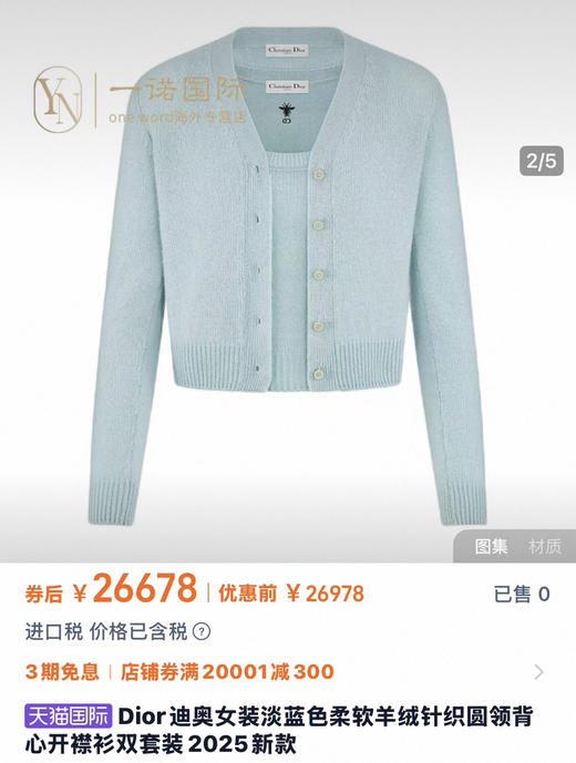 羊绒蜜蜂刺绣背心+开衫。 商品图0