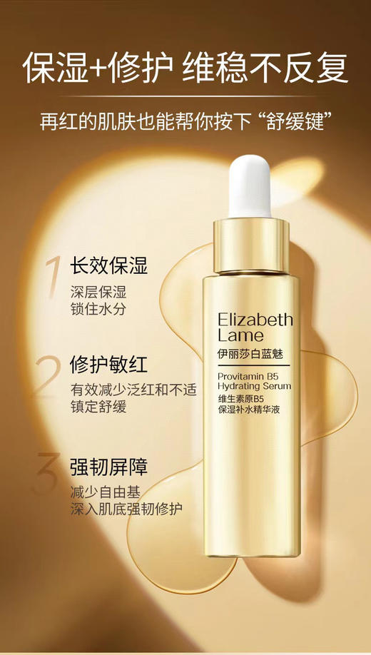 巨巨巨好用的B5保湿嫩肤精华 商品图7
