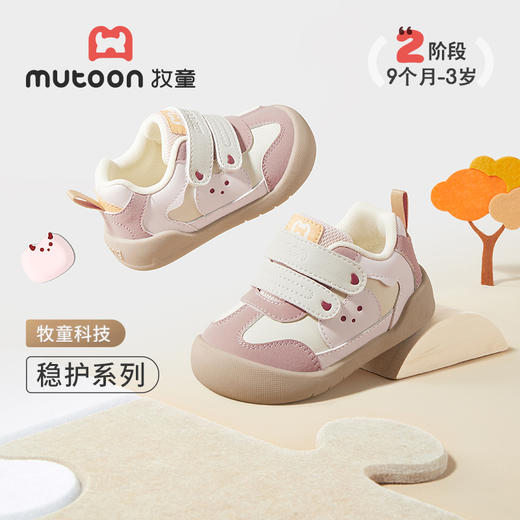 2025秋季新款学步鞋宝宝透气防滑软底稳护婴幼儿德训鞋 商品图2