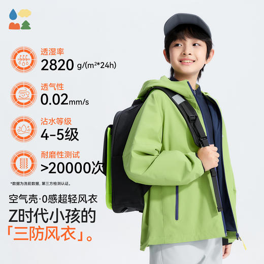 【0感空气壳简约风衣】森林棠25秋款儿童百搭高性能三防耐磨连帽外套61653002 商品图2