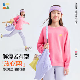 【圆领运动卫衣】森林棠25秋款 儿童云感罗纹耐磨针织宽松运动圆领上衣60353261