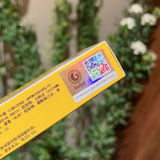 泰国sulai素莱W能湿疹小黄膏一支基地直邮 商品图5