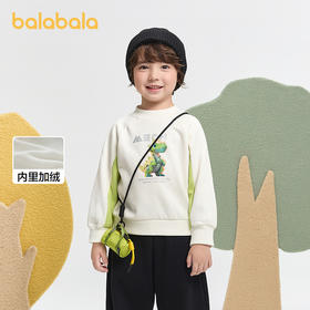 巴拉巴拉童装儿童卫衣男童秋冬加绒内搭恐龙印花潮酷户外上衣流行