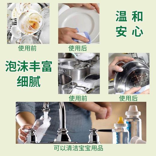日本进口花王洗洁精果蔬餐盘清洗剂240ml去渍去残留浓密泡沫浓缩型(2027年5月) 商品图3
