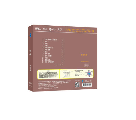 刘德丽2025新专辑《焚情》接受预订 商品图1