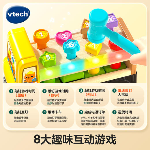 新品伟易达源木卡车敲敲乐早教益智手眼协调打地鼠敲打台儿童玩具 商品图3